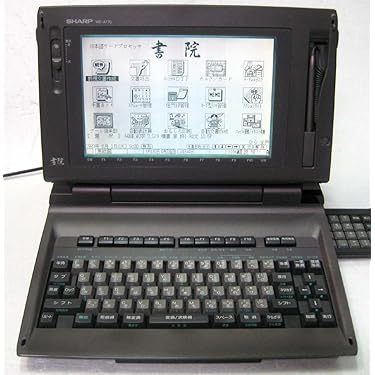 SHARP シャープ　ワープロ　カラーワープロ　書院　Shoin WD-C10 SHARP シャープ ワープロ カラーワープロ 書院 Shoin WD-C10